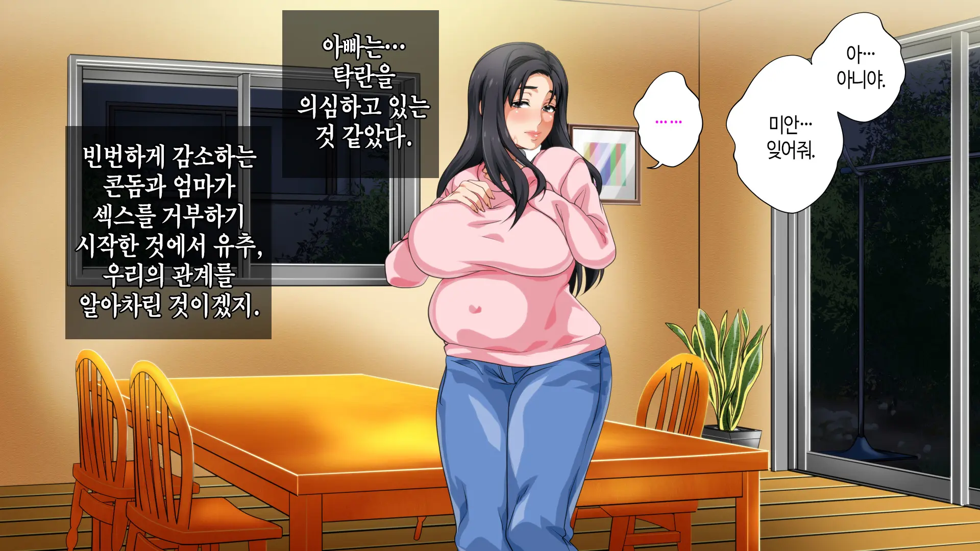 Hahaoya Ni Yoru Fudeoroshi Ga Gimuka Sareta Sekai | 어머니에 의한 딱지 떼주기가 의무화된 세계